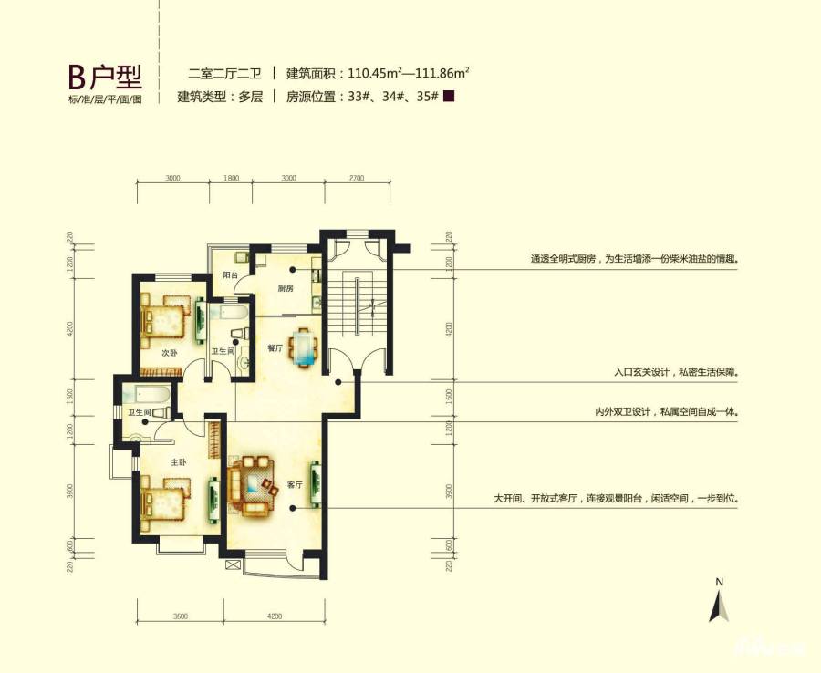 天嘉水晶城普通住宅110.5㎡户型图