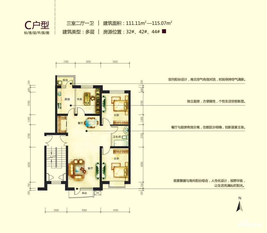 天嘉水晶城普通住宅111.1㎡户型图