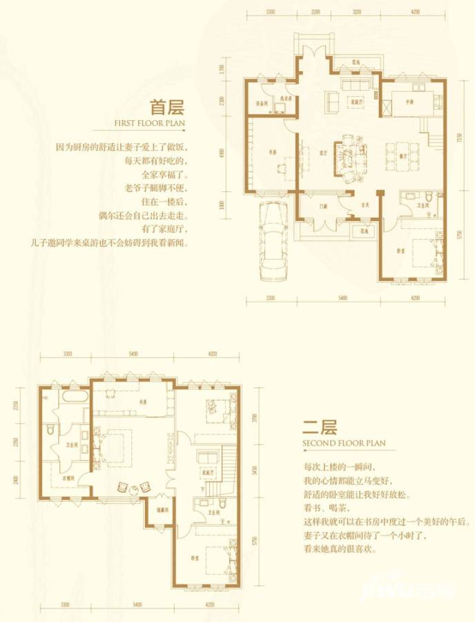 亿博香墅里5室2厅3卫244㎡户型图