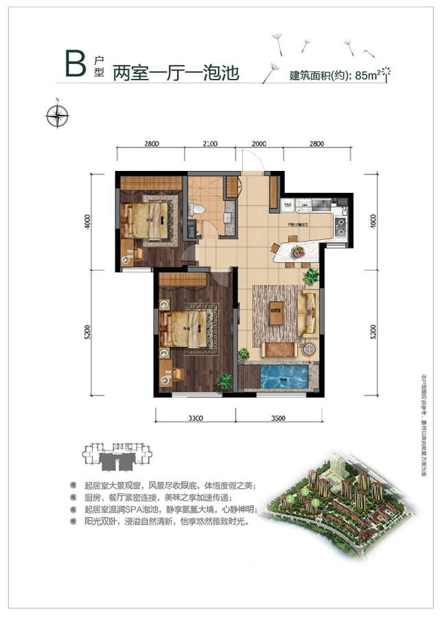 金泰丽舍2室1厅1卫85㎡户型图