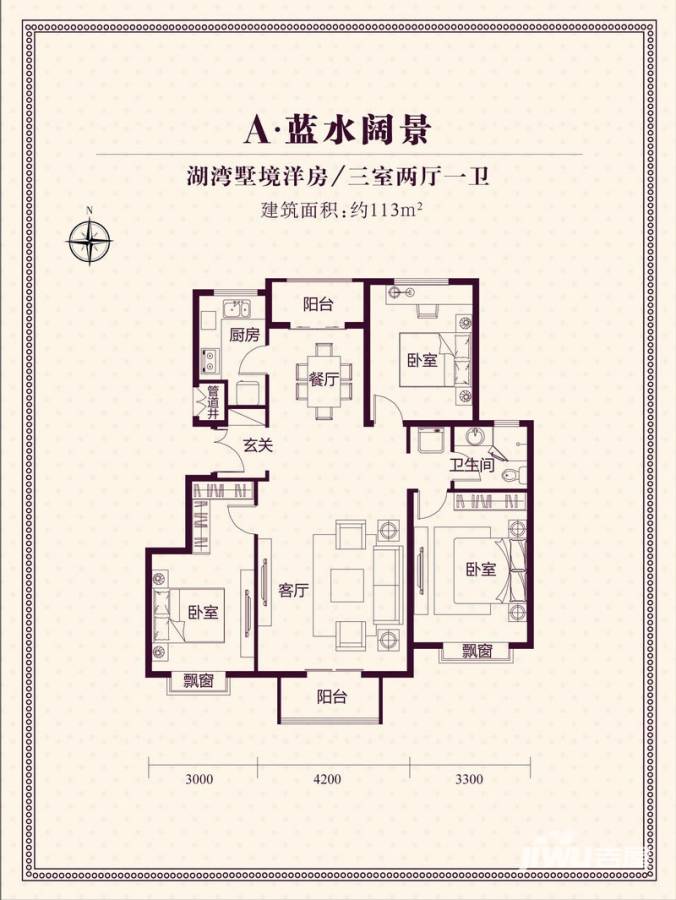 梅尚国际住区3室2厅1卫113㎡户型图