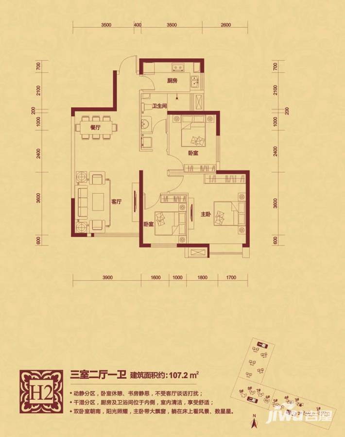 荔城公馆3室2厅1卫107.1㎡户型图