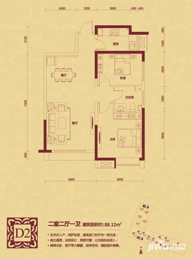 荔城公馆2室2厅1卫88.1㎡户型图