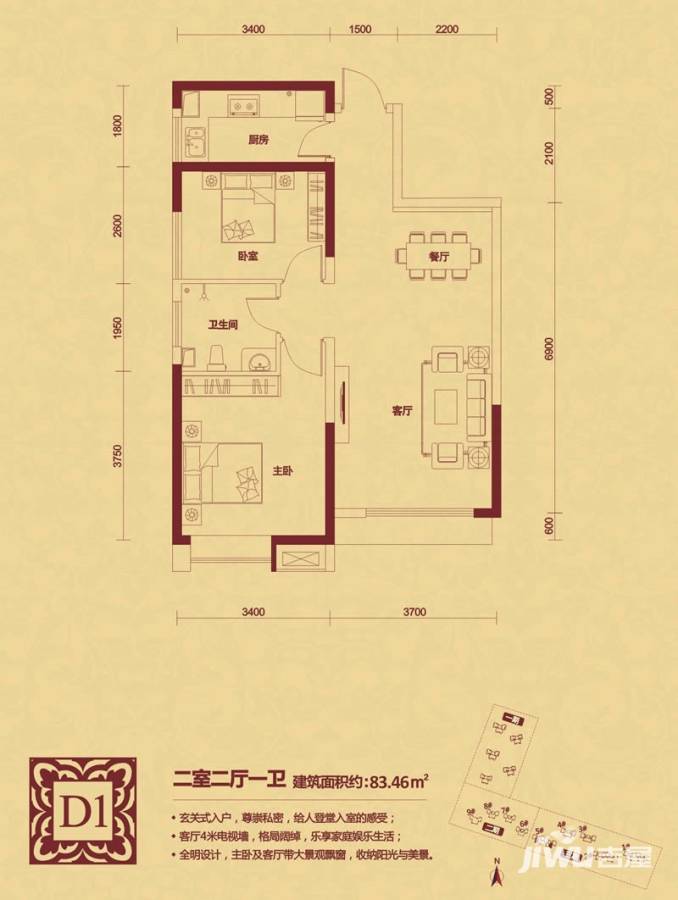 荔城公馆2室2厅1卫83.5㎡户型图