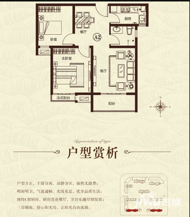 湾景国际2室2厅1卫户型图