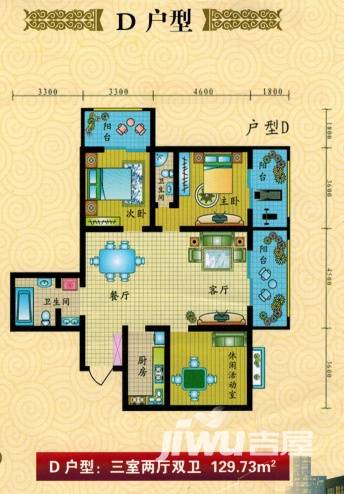 康宁汉辰大厦普通住宅129.7㎡户型图