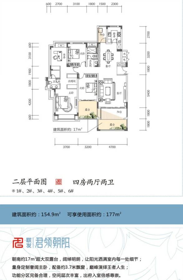 联发君领朝阳4室2厅2卫154.9㎡户型图