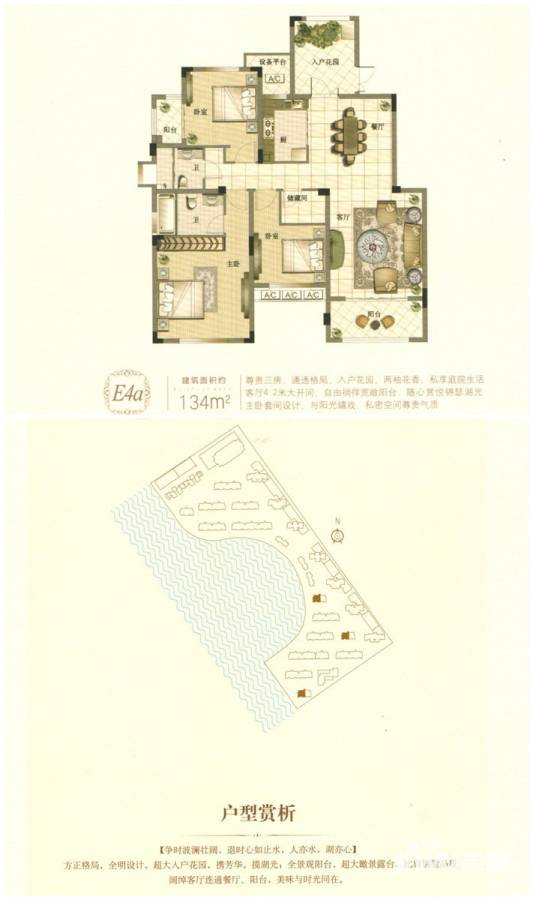 银凯公元九珑3室2厅2卫134㎡户型图