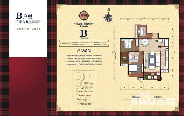 洪客隆英伦联邦普通住宅88.5㎡户型图