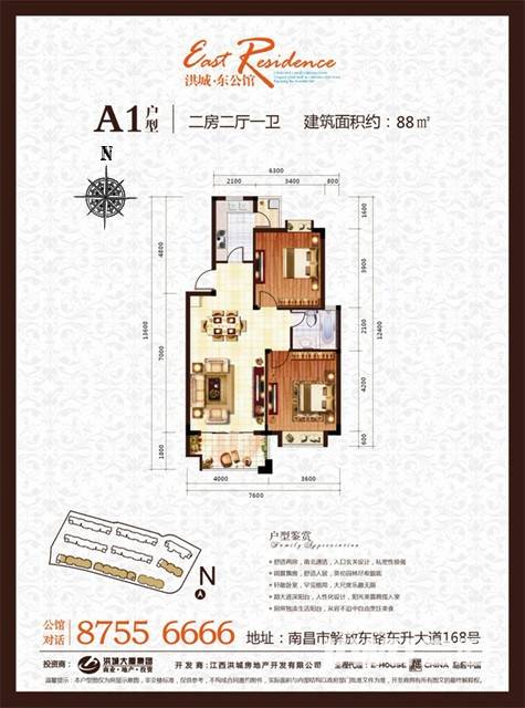 洪城东公馆普通住宅88㎡户型图