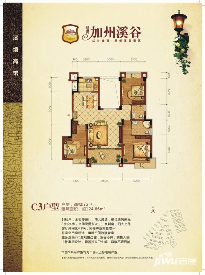 朗贤加州溪谷3室2厅2卫124.9㎡户型图