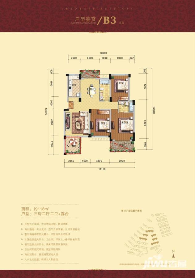 朗贤加州溪谷3室2厅2卫118㎡户型图