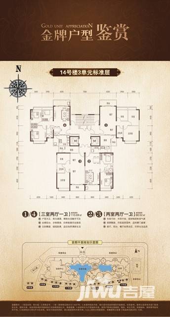 南昌恒大城南昌恒大城户型图 14号楼3单元标准层