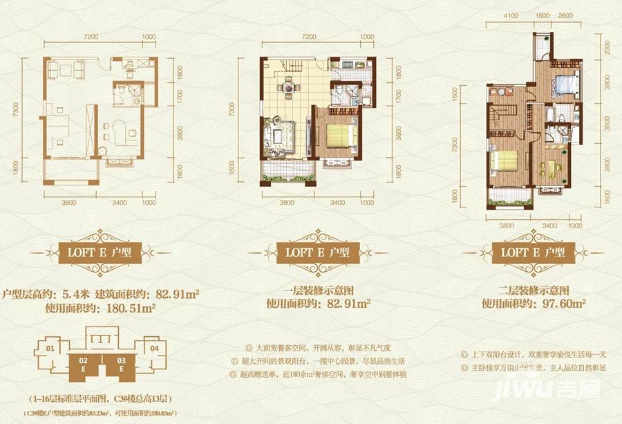 保利半山温泉谷普通住宅82.9㎡户型图