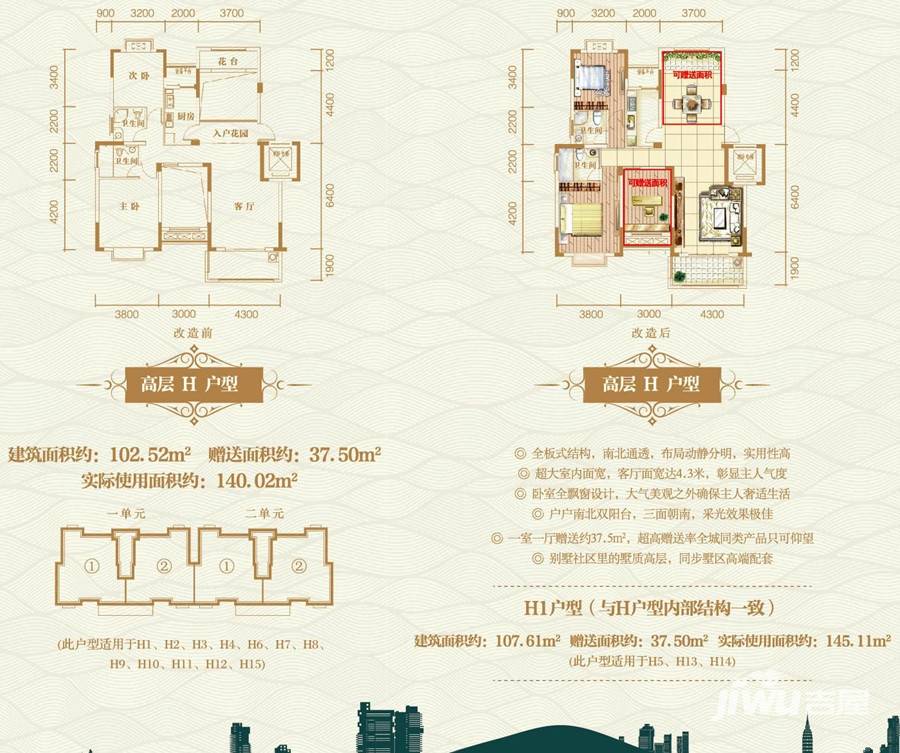 保利半山温泉谷3室2厅2卫107.6㎡户型图