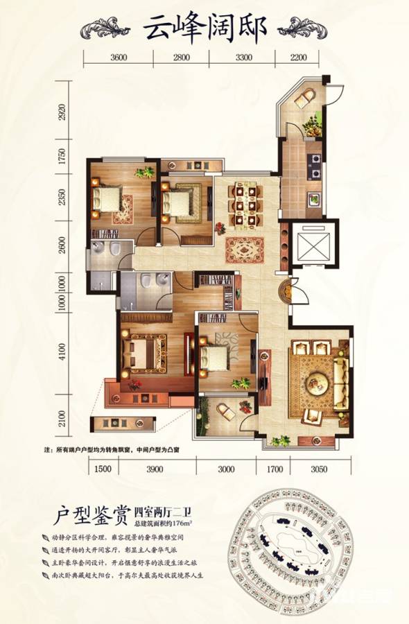 南昌恒大绿洲4室2厅2卫176㎡户型图