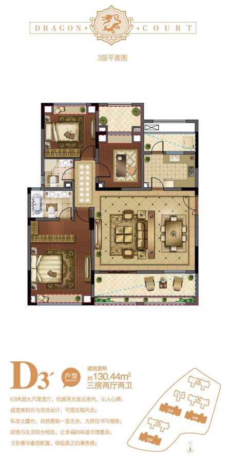 红谷十二庭3室2厅2卫130.4㎡户型图