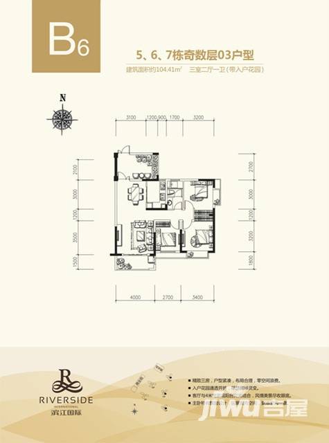 力高滨江国际3室2厅1卫104.4㎡户型图