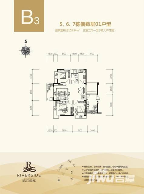 力高滨江国际3室2厅1卫103.9㎡户型图