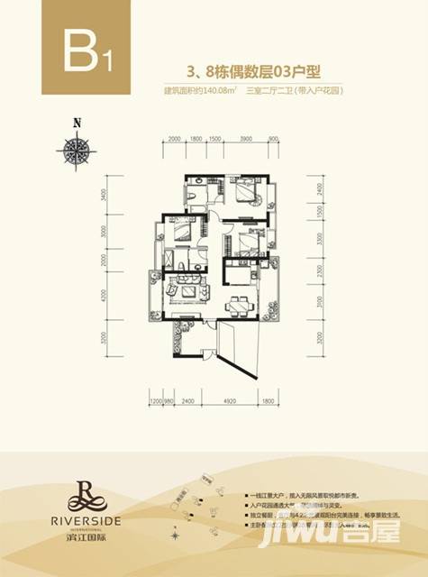 力高滨江国际3室2厅2卫140.1㎡户型图