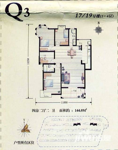 聚仁万象都会4室2厅2卫144㎡户型图