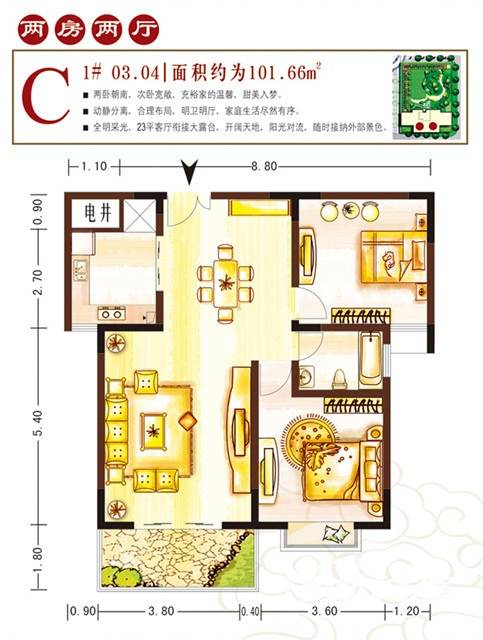 金隆华府普通住宅101.7㎡户型图