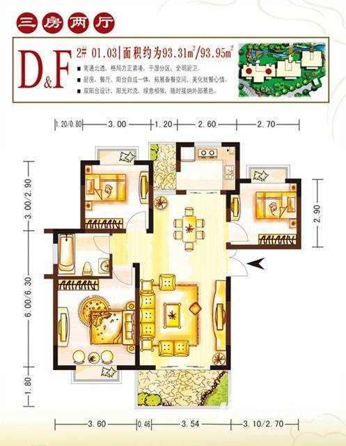 金隆华府普通住宅93.3㎡户型图