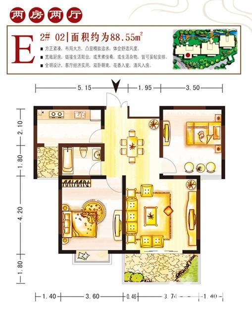 金隆华府普通住宅88.5㎡户型图