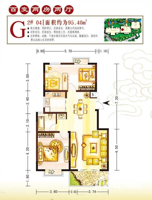 金隆华府普通住宅95.4㎡户型图