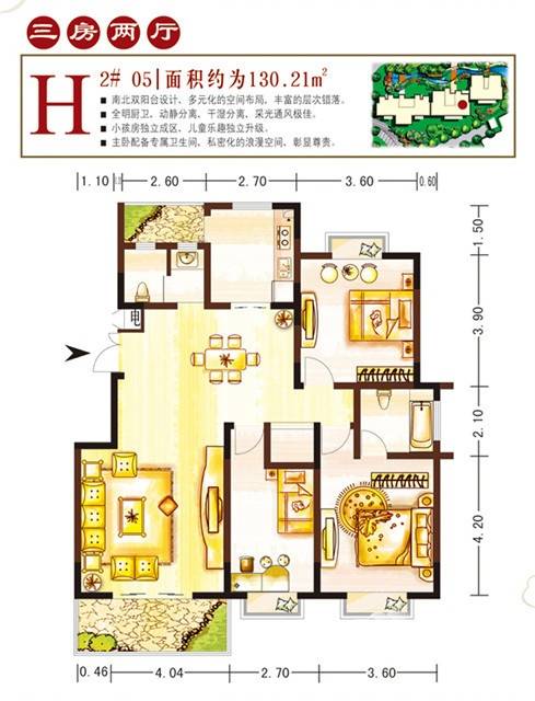 金隆华府普通住宅130.2㎡户型图