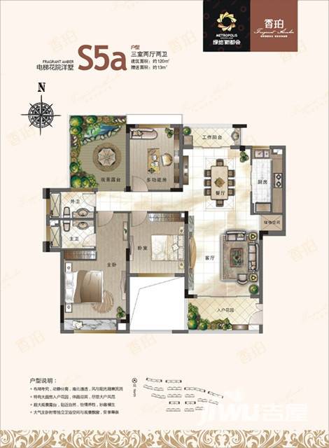 绿地新都会3室2厅2卫120㎡户型图