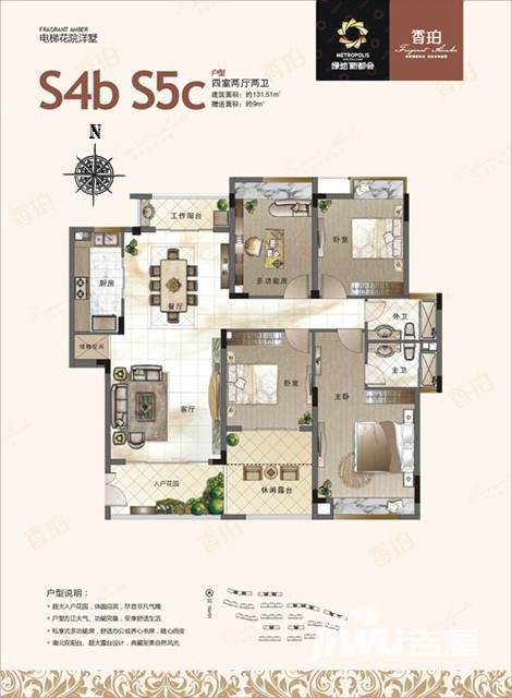 绿地新都会4室2厅2卫131.5㎡户型图