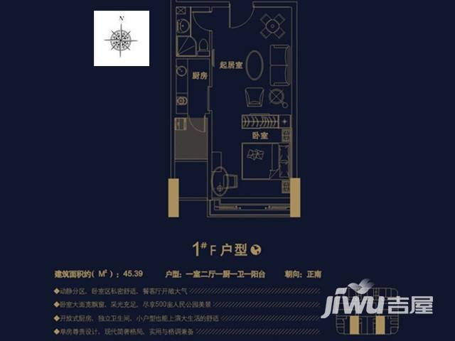 智通悦蓝山1室2厅1卫45.4㎡户型图