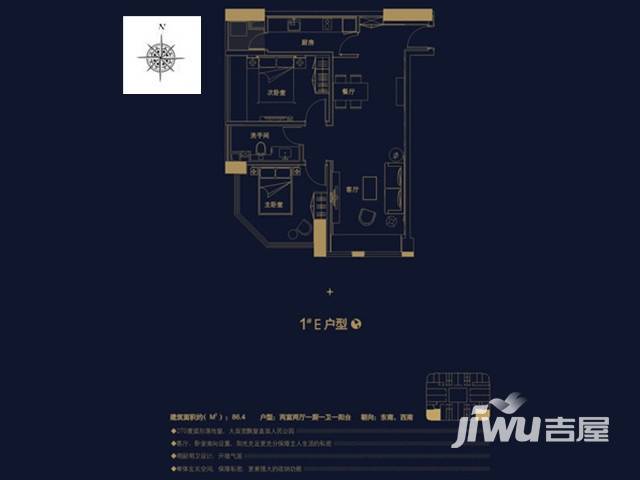 智通悦蓝山2室2厅1卫86.4㎡户型图