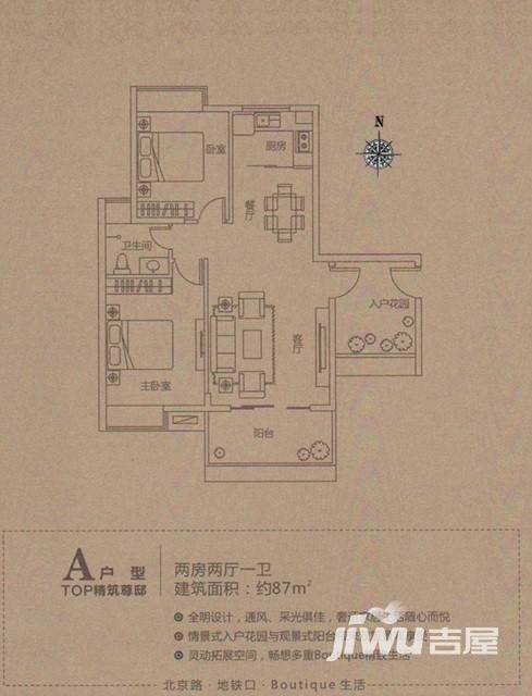 锦海东方银座2室2厅1卫87㎡户型图