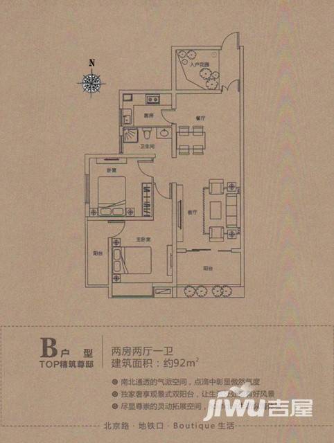 锦海东方银座2室2厅1卫92㎡户型图