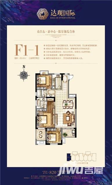 达观国际3室2厅2卫132㎡户型图