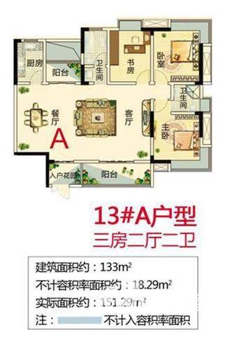 水榭尚都普通住宅133㎡户型图