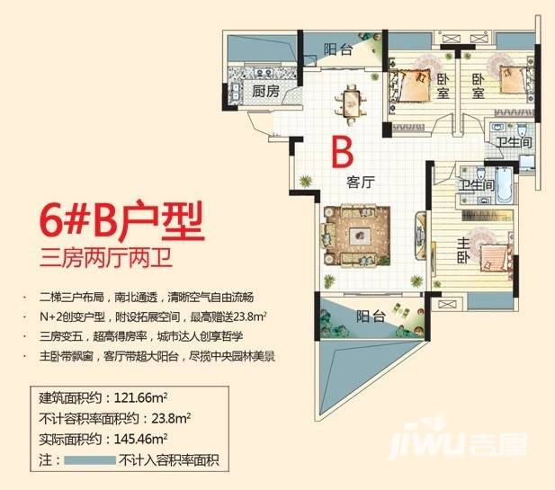 水榭尚都普通住宅121.7㎡户型图