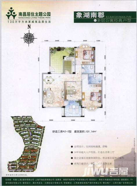 南昌居住主题公园普通住宅101.1㎡户型图