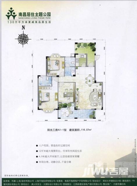 南昌居住主题公园普通住宅116.1㎡户型图