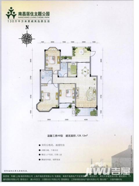 南昌居住主题公园普通住宅129.1㎡户型图