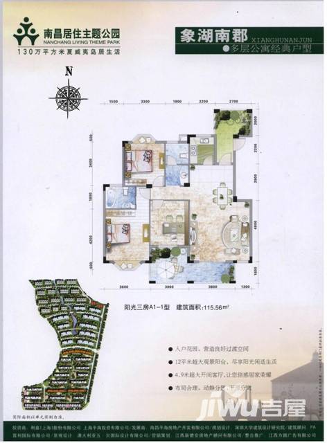 南昌居住主题公园普通住宅115.6㎡户型图