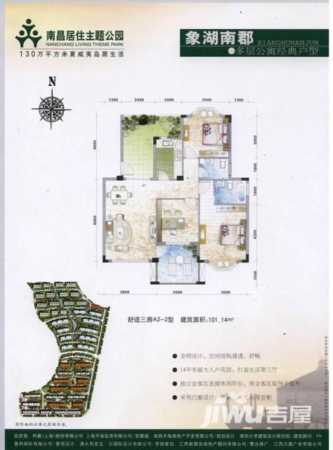 南昌居住主题公园普通住宅101.1㎡户型图