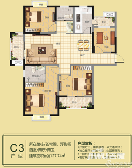 桓谭明珠4室2厅2卫127.7㎡户型图