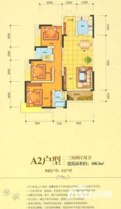 中央公园3室2厅2卫108.5㎡户型图