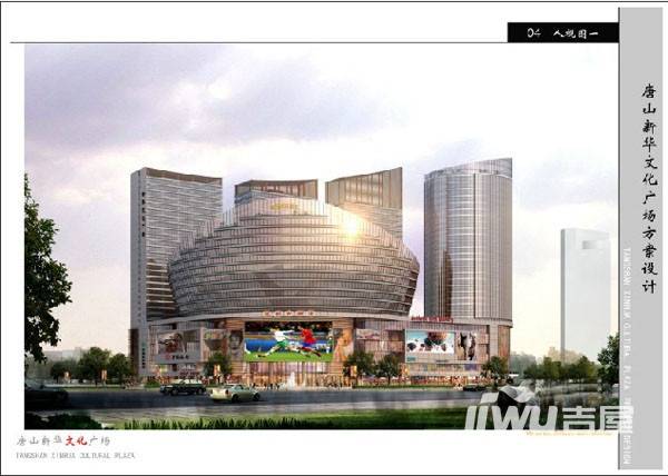 新华文化广场效果图图片