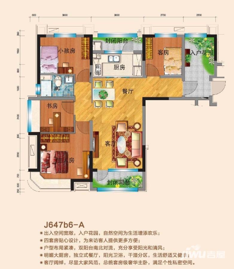 迁安碧桂园4室2厅1卫113㎡户型图