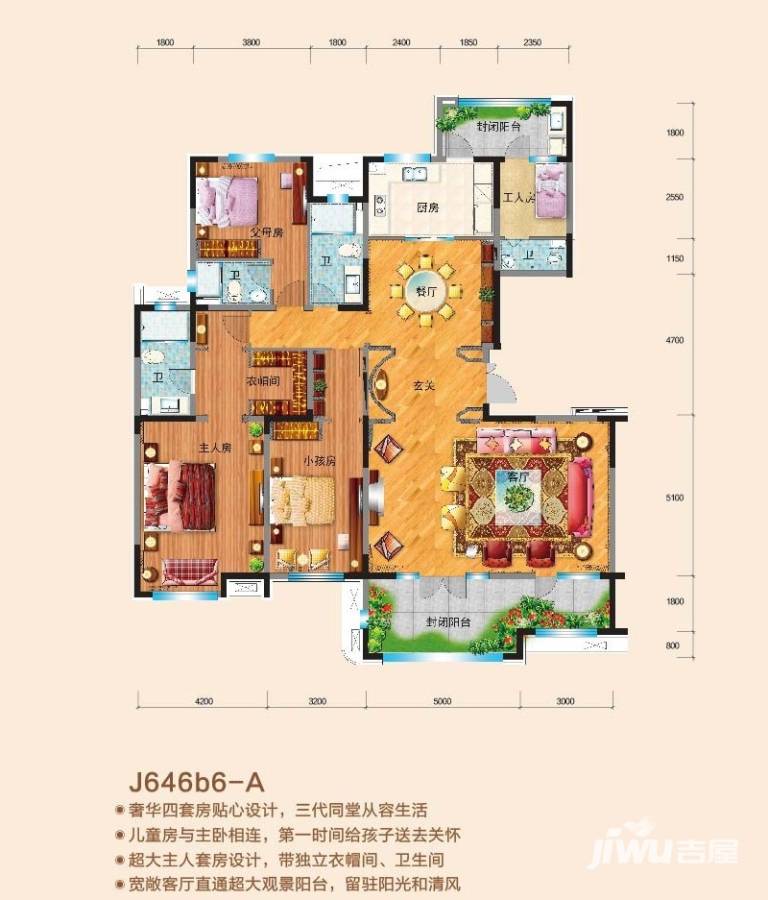 迁安碧桂园4室2厅4卫229㎡户型图