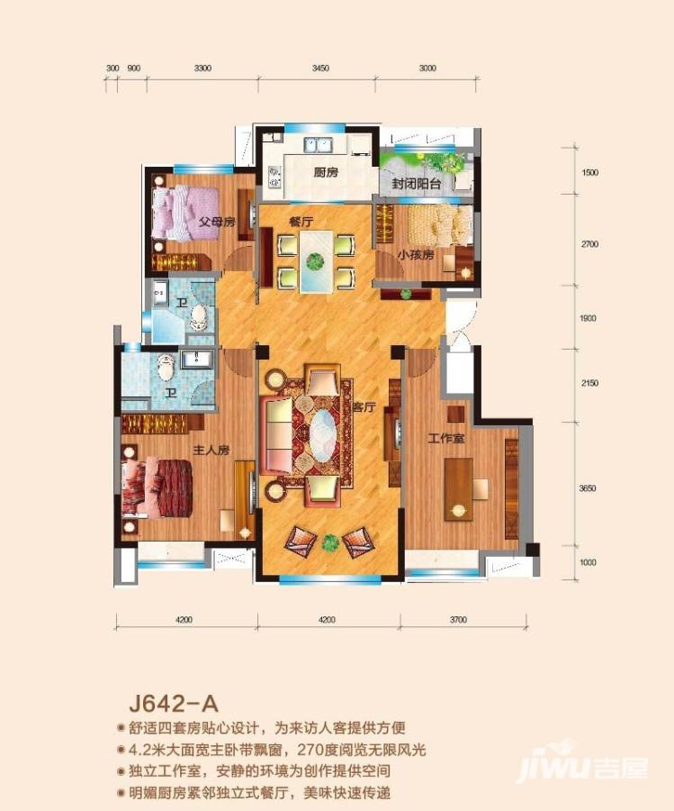 迁安碧桂园4室2厅2卫143㎡户型图